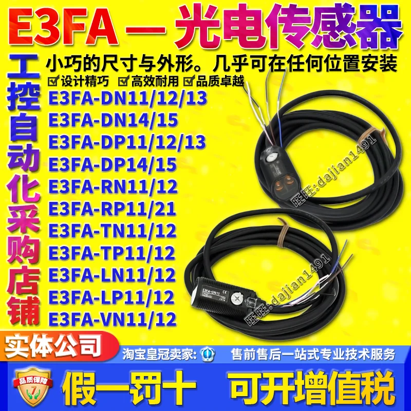 

Authentic E3FA-DN12 / DN11 / DN13 / TN11 / RN11 / DP14 / RP11 / TP12 / DN15 sensor