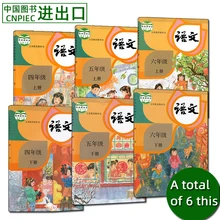 Livros escolares chineses para crianças, 6 livros/lote de aprendizado mandarim para estudantes, graduação 4 5 6 hanzi para crianças de escola primária