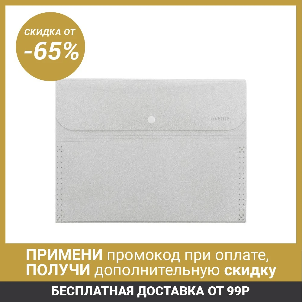 Папка конверт (картотека) на кнопке 6 отделений, deVENTE "Glitter Shine" A4 (320x230 мм), 400 мкм, фактура "песок" с блестками,|Папка для файлов| | АлиЭкспресс