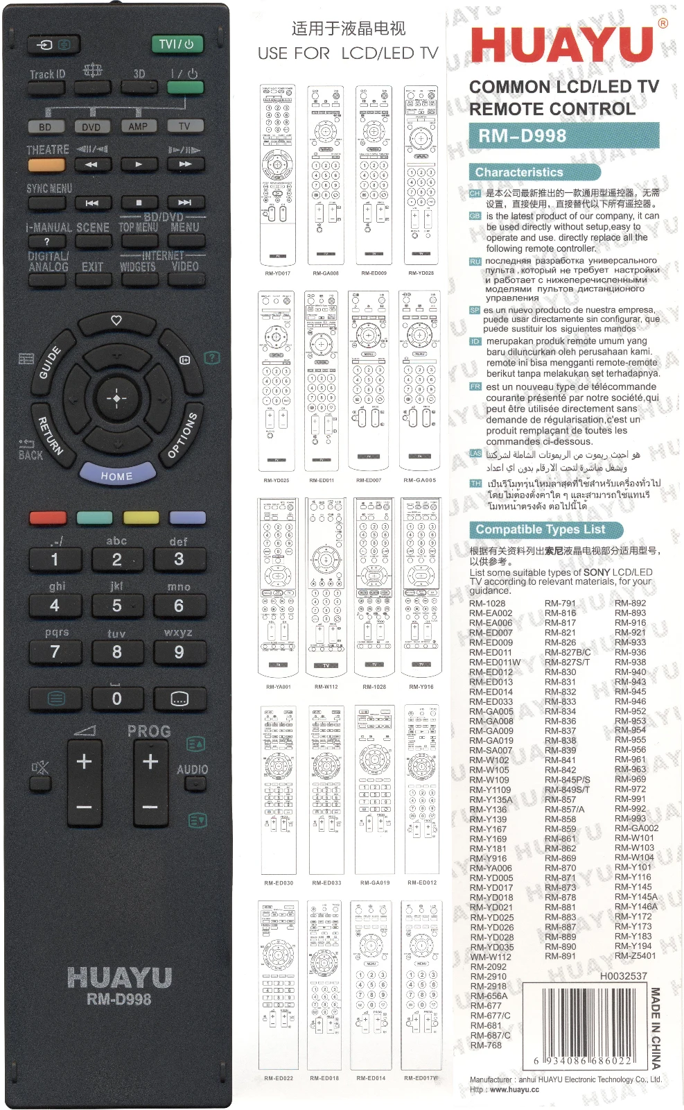 Пульт Sony Rm Ed013 Купить