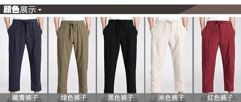 Chinese-style Chinese Style Crepe Linen Pants 2608-5 Flax Pants Harem Pants/Set
