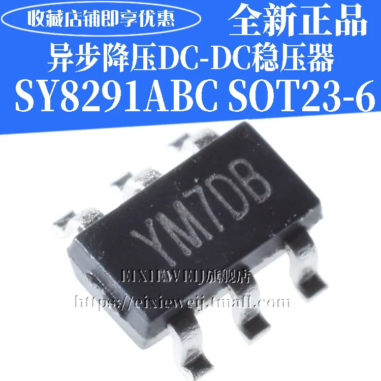 20 шт SY8291ABC YM СОТ-23-6 DC-DC