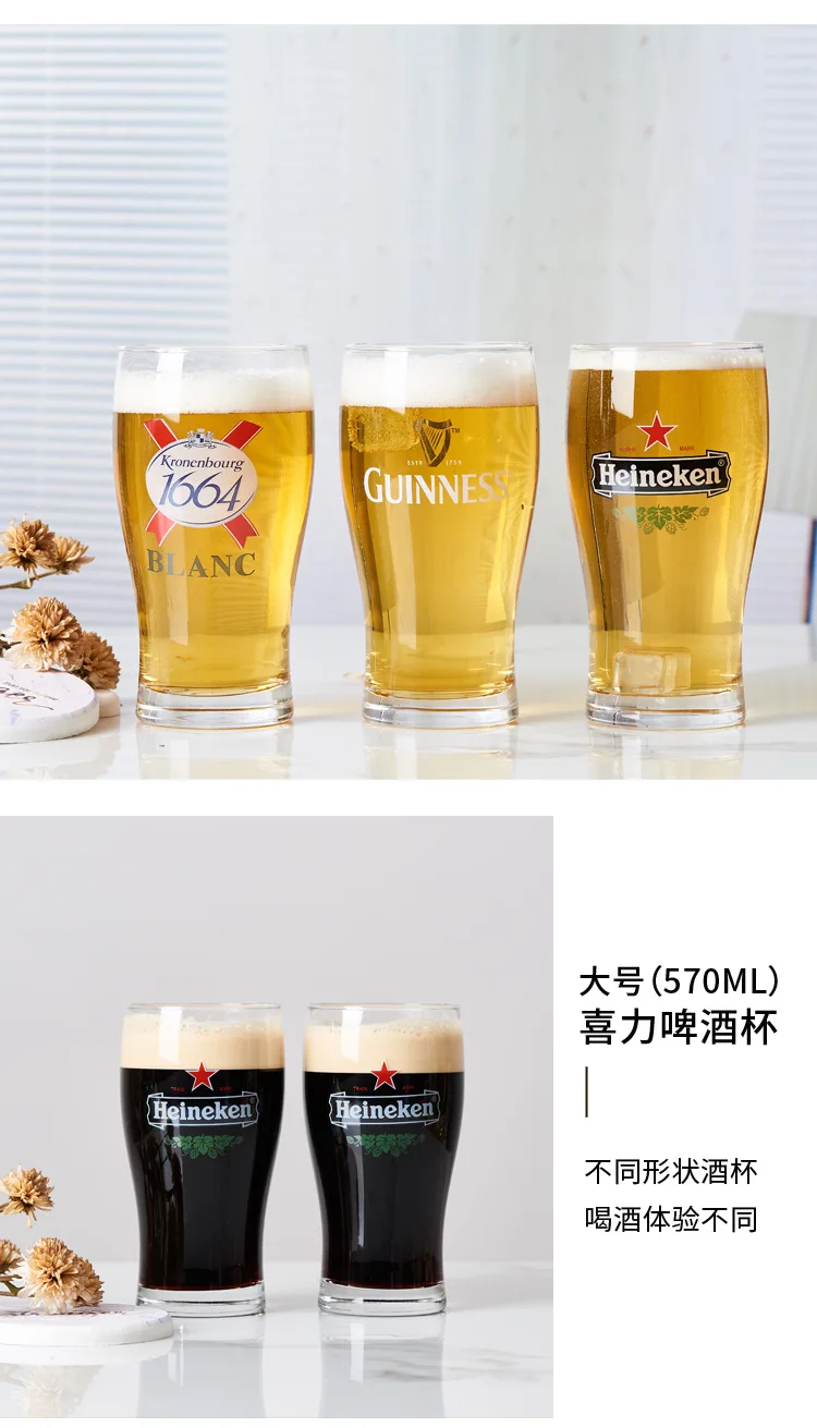 Креативные крутые 1664 пивные стаканчики стеклянные ремесла Heineken бокал для вина GUINNESS Stout чашка настраиваемый kao yin шаблон