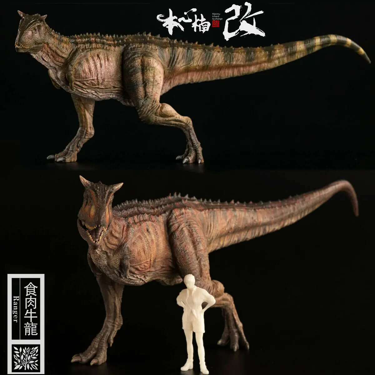 В наличии Nanmu 1/35 фигурка карнозавра статуя Карно модель динозавра для взрослых и