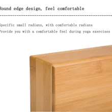 Взрослый бамбуковый деревянный кирпич для йоги деревянный-жизнь бамбуковый блок для йоги бамбуковый опорный блок опорный кирпич для поз спортивное оборудование#8