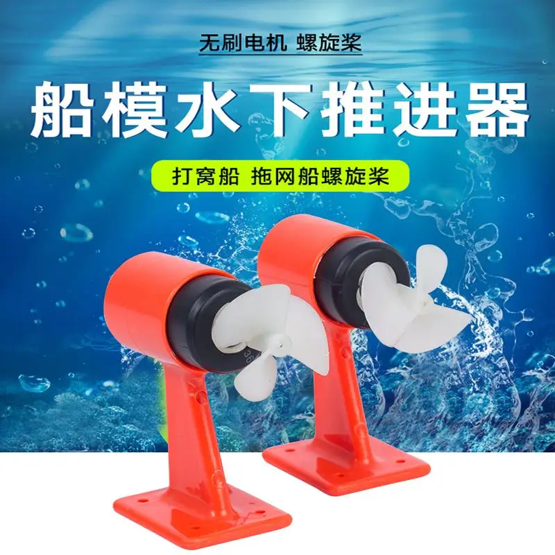 10V-20V 80W DC brush motor nest boat dragnet diving robot underwater propeller | Обустройство дома