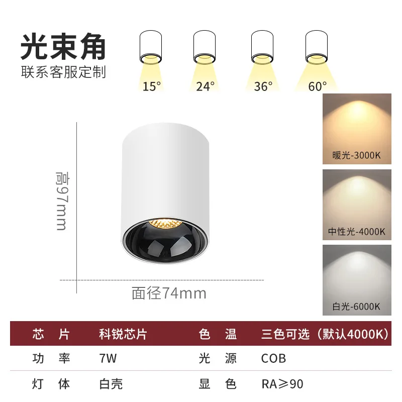 Description Picture 3 of itemSaiyo Led Spot Light Surface Mounted Ceiling Spots Round Lamp 7W 10W 15W Downlight 110V 220V For Home Kitchen Indoor Lighting