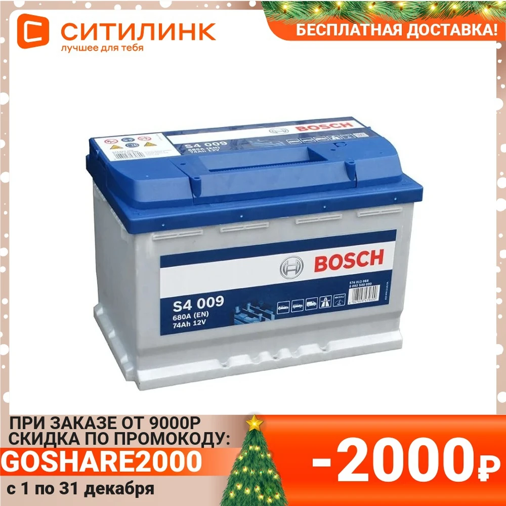 Battery automobile BOSCH S4 Silver 74Ah 680A [0092s40090] |