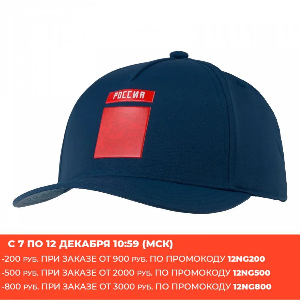 Бейсболка RFU Cap темно-синяя 6823.40 ADIDAS | Аксессуары для одежды