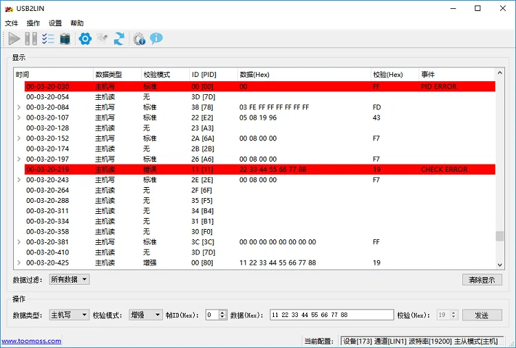 USB LIN CAN K24635; 324720998; '26512; '202022; 'CAN Bootloader/IAP19987;' 36866; '22120283044;