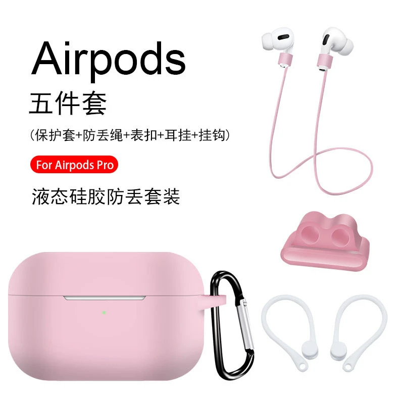 Розовый 5 в 1, мягкий силиконовый чехол-накладка для наушников Apple Airpods Pro Air Pods 3 Airpodspro, беспроводные наушники-вкладыши с Bluetooth - Цвет: Розовый