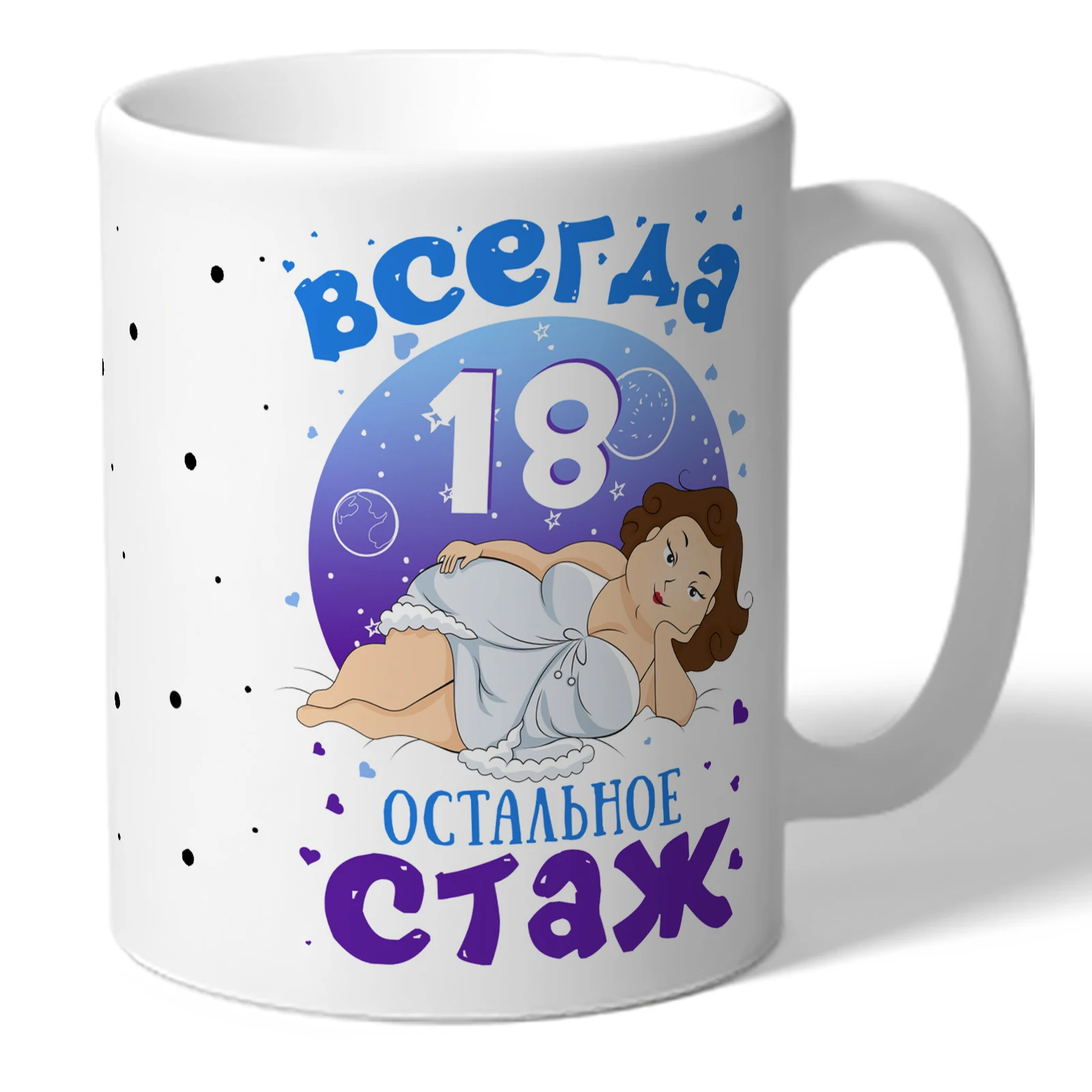 Кружка 18 телеграмм. Кружка 18 телеграмм