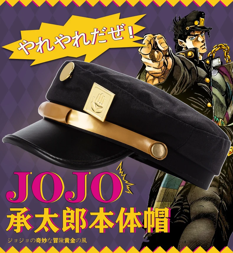 Аниме Необычные приключения Джоджо Jotaro Kujo Joseph Army военная шапка Джоджо+ значок Косплей костюмы Анимация - Цвет: Black Gold Hat