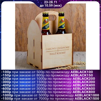 

Crate for beer "The Strongest and Most Reliable" 4194331