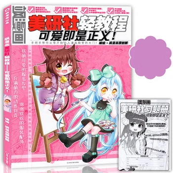 

Adult zero base painting comics textbooks books children's anime art art book tutorial painting book