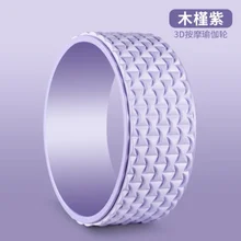 

Yoga Circles Women 3D Yoga Wheel Backbend Wheel Tool Ring Pilates Fitness Massage Auxiliary Gym Equipment Workout Accessories
