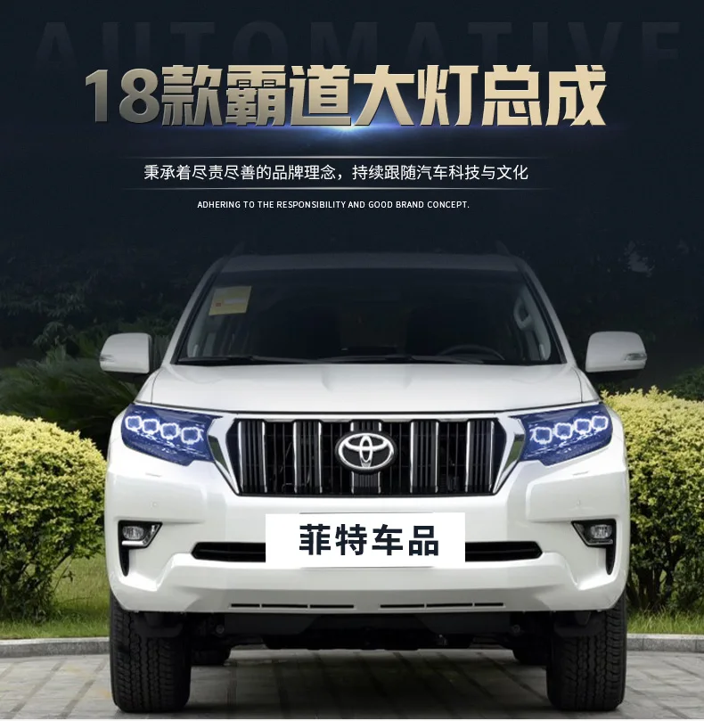 Набор для автостайлинга для Toyota Prado светодиодный фары полный светодиодный головной фонарь DRL ближнего и дальнего света все светодиодный четыре объектива аксессуары
