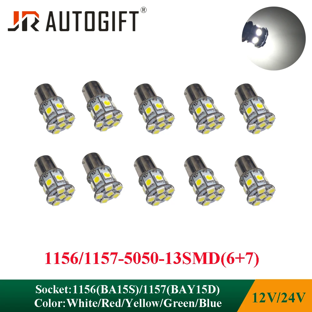 100 шт. 12В 24В 1156 1157 Белый 5050 Чип P21WY led 13SMD лампы трейлер Автомобиль Стайлинг свет