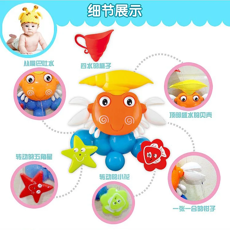 Douyin Celebrity Style Children Bathroom Bath Play with Water Spouting Rotary Table Crab Windmill Waterwheel Play Water Bath Toy