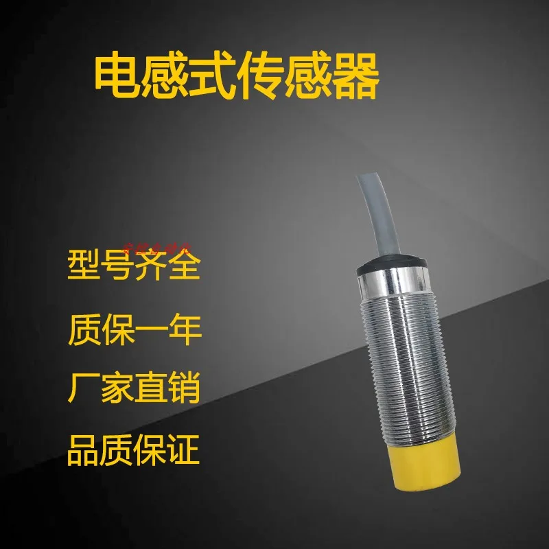 Индуктивный емкостный 3-проводной датчик PPS, датчик расстояния