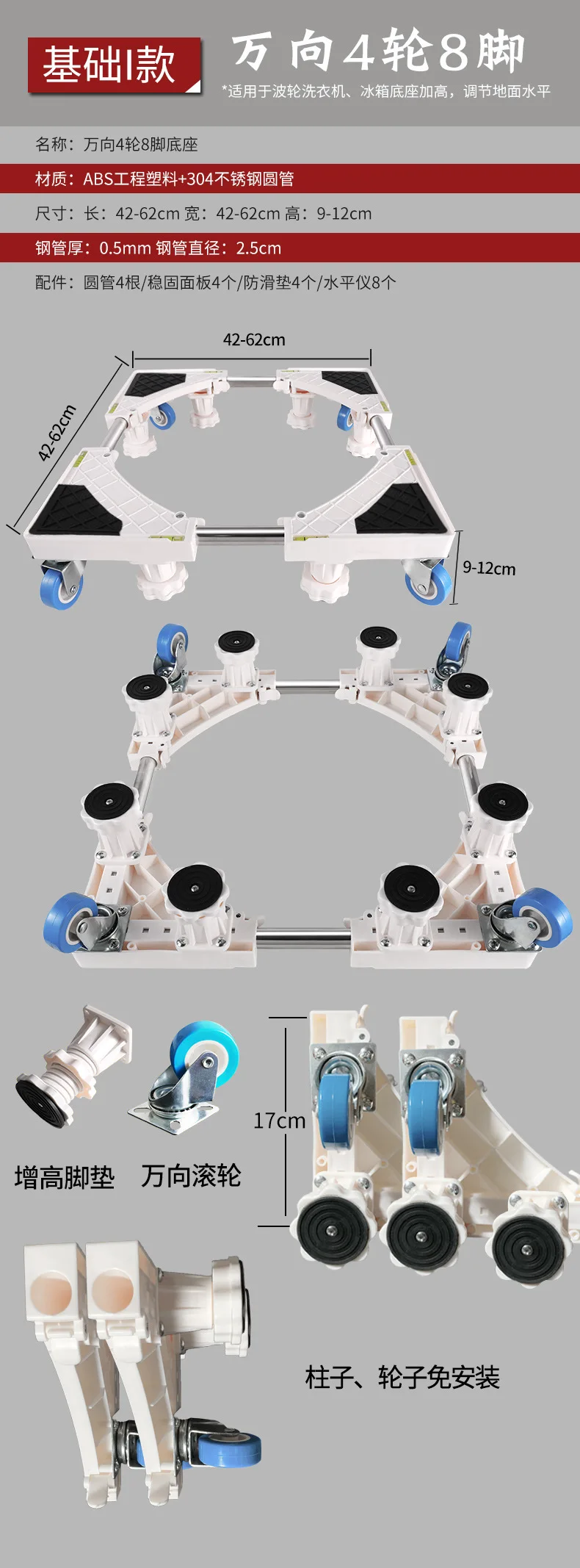 Стиральная машина базовый ролик ванная комната стойки подвижные универсальные колеса квадратные трубки кронштейн холодильника