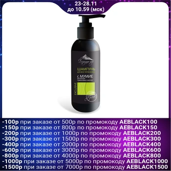 

Shampoo for hair with mummy, 300 ml. 4382803