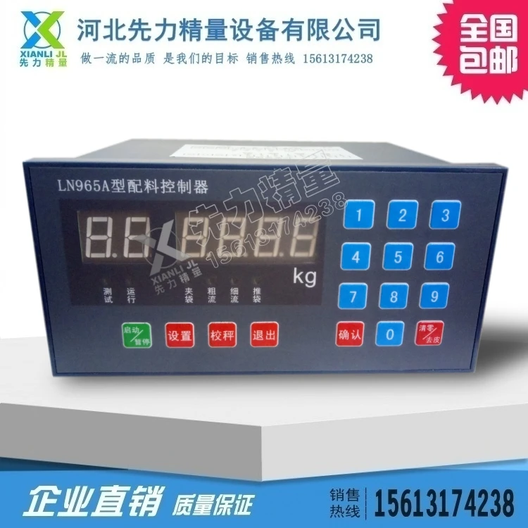 

LN965A Batching Controller Packer Weighing Controller Digital Weighing Display LN965A