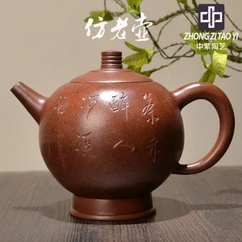 

In Purple Yixing The Ming Dynasty Old Dark-red Enameled Pottery Teapot Taiwan Backflow Manual Imitate Old Kettle One Factory The