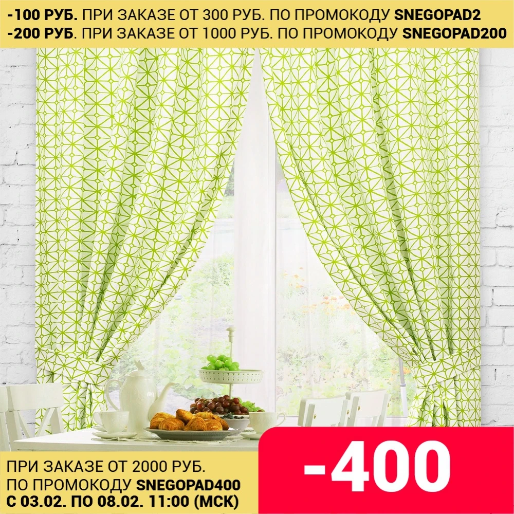 Комплект штор для кухни "Трианон", 8 2008/1 2 шт.|Занавеска| | АлиЭкспресс