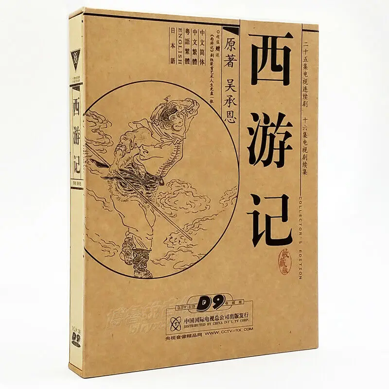 Viagem de Dvd para o Rei Macaco Ocidental Collector Edição Eng Japonês Caixa Original 10 - Image 2