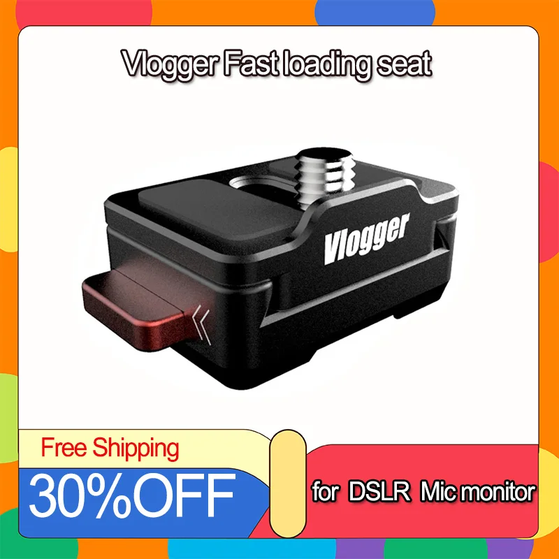 Быстросъемная Зажимная пластина для сиденья vрегистратора быстросъемная