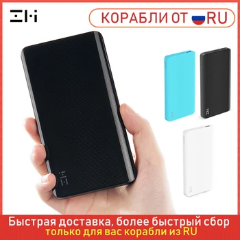 

Ships from RU! ZMI Power Bank 10000mAh Powerbank External Battery portable charging Quick Charge 2.0 Two-Way Fast Charge Pack