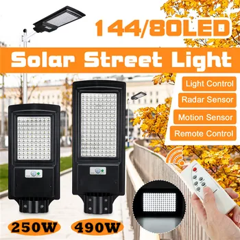 

250W 490W LED Solar Street Light Waterproof IP65 Motion Sensor Light Control Remote Control Outdoor Lighting Garden Wall Lamp