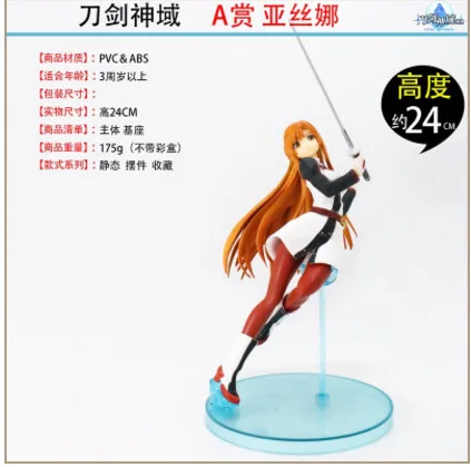 

Anime a Reward Asuna Sword Movie Sequence Dispute Garage Kit Model