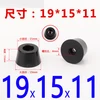 19x15x11mm