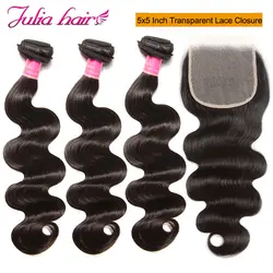 Ali Julia пучки волнистых волос с прозрачным закрытием 5*5 дюймов Кружева 3 или 4 пучки с закрытием бразильские человеческие волосы Remy