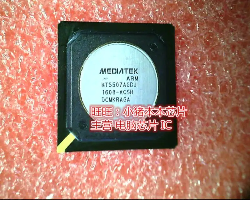 MT5507AGDJ MT5507AGOJ BGA в наличии новый оригинальный | Электронные компоненты и