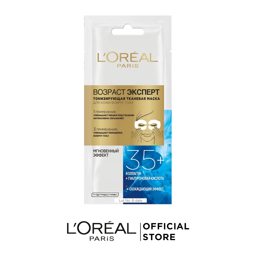 L'Oreal Paris Тонизирующая тканевая маска для кожи вокруг глаз Возраст Эксперт 35