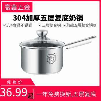 

304 Stainless Steel Thickened Double Bottom Complementary Milk Pot Induction Cooker Universal Infant Household Porridge Stew Pot