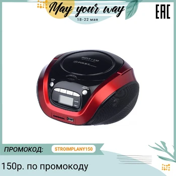 

Radio tape recorder first