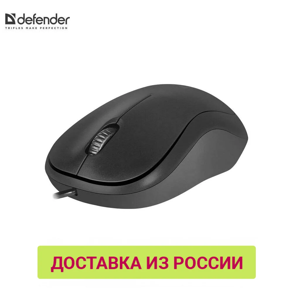 Компьютерная мышь Defender Patch MS 759 черный 3 кнопки 1000 dpi|Мыши| |
