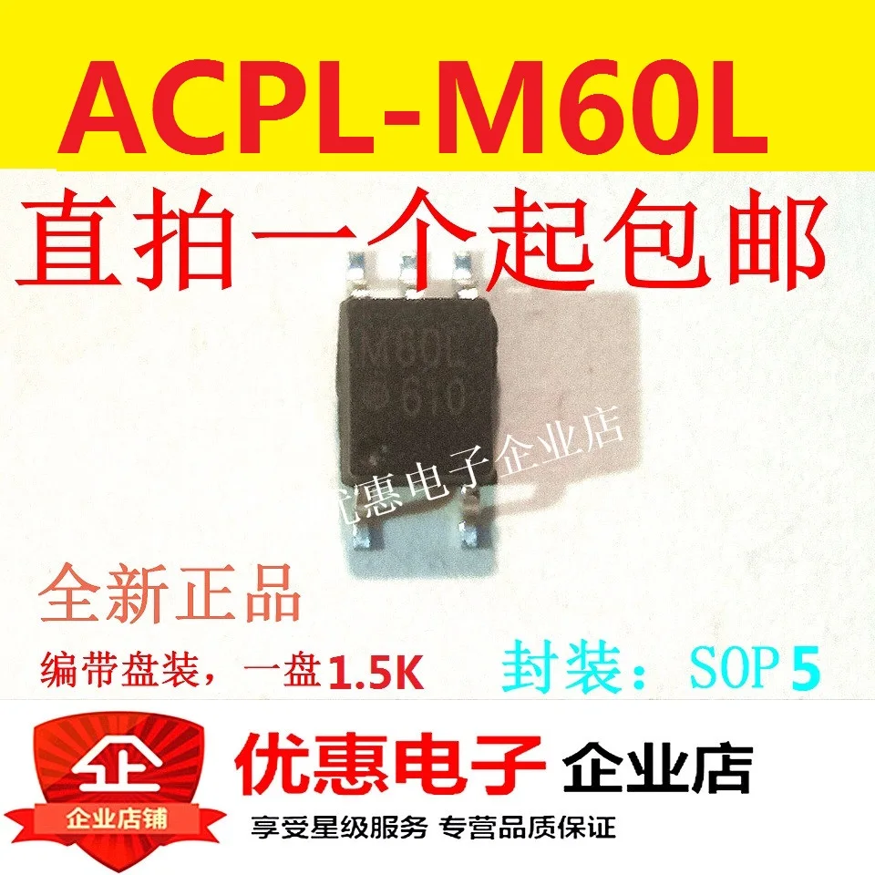 10 шт./лот ACPL-M60L-500E лапками углублением SOP-5