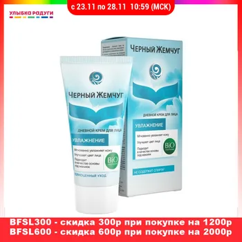 

Day Creams & Moisturizers Черный Жемчуг 3043690 Улыбка радуги ulybka radugi r-ulybka smile rainbow косметика Beauty Health Skin Face Care women Cream Moisturizer Moisturizing female