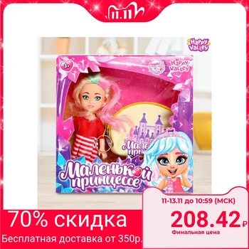 

Doll with a purse "Little Princess"