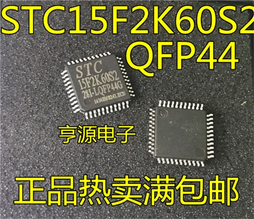 5cps STC15F2K60S2 STC15F2K60S2-35I-LQFP44G