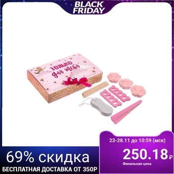 

Gift pedicure set "Just for you"