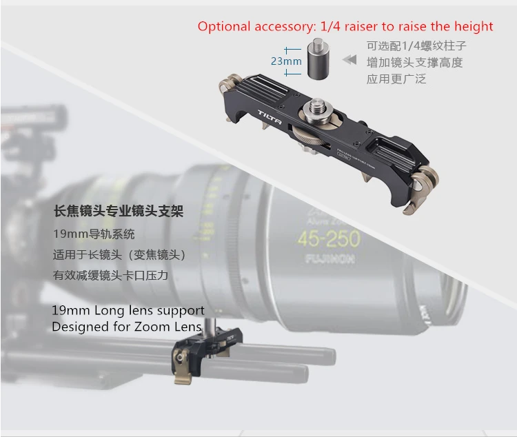 Tilta 15 мм объектив Поддержка LS-T03 LS-T05 19 мм про-объектив Поддержка LS-T08 LS-T07 для длинный объектив с переменным фокусным расстоянием кронштейн для объектива Кронштейн