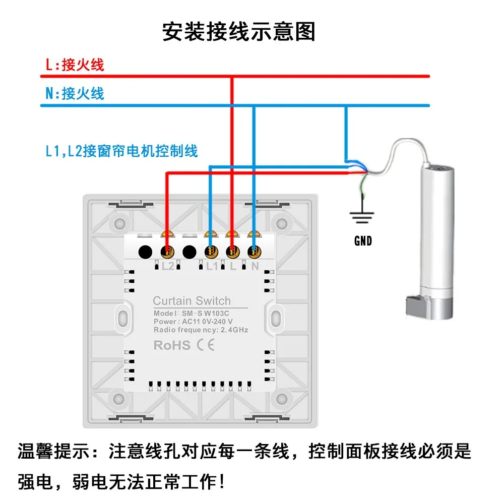 Smart Curtain Motor Control Panel Switch Mobile Phone Remote Control Common Curtain Motor Touch Smart Switch Panel