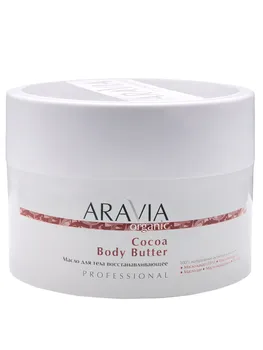 

Body Oil восстанавливающее cocoa body butter, 150 ml, aravia organic