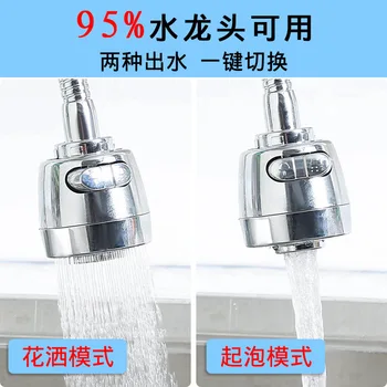 

Water Tap Defence Splash Head Lengthen Extend Organ Kitchen Household Tap Splash Sprinkle Water Conservation Can Rotating Filter